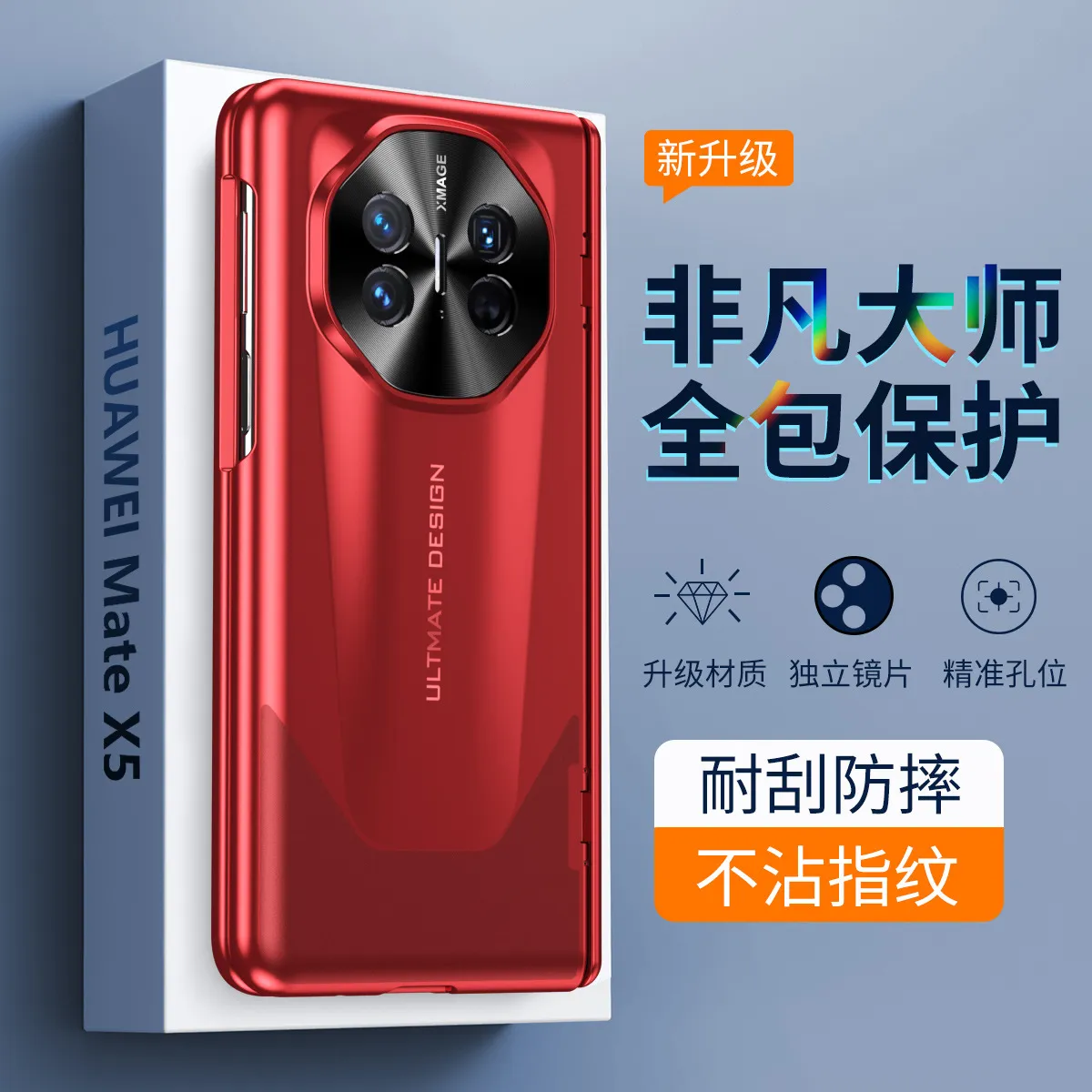 Compatible with Huawei Mate X5 phone case, Extraordinary Master MATEX3 integrated electroplated full-coverage drop-proof protective case