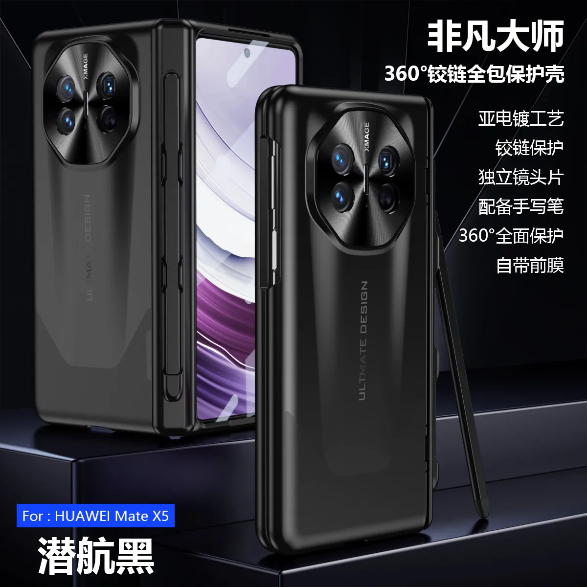 Compatible with Huawei Mate X5 phone case, Extraordinary Master MATEX3 integrated electroplated full-coverage drop-proof protective case