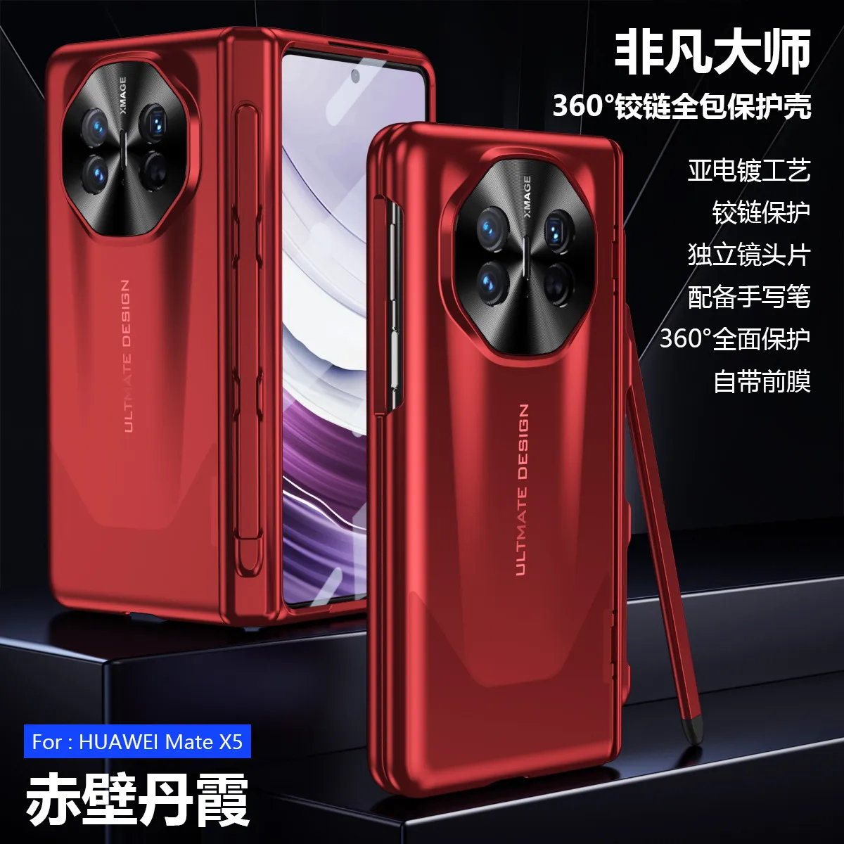 Compatible with Huawei Mate X5 phone case, Extraordinary Master MATEX3 integrated electroplated full-coverage drop-proof protective case