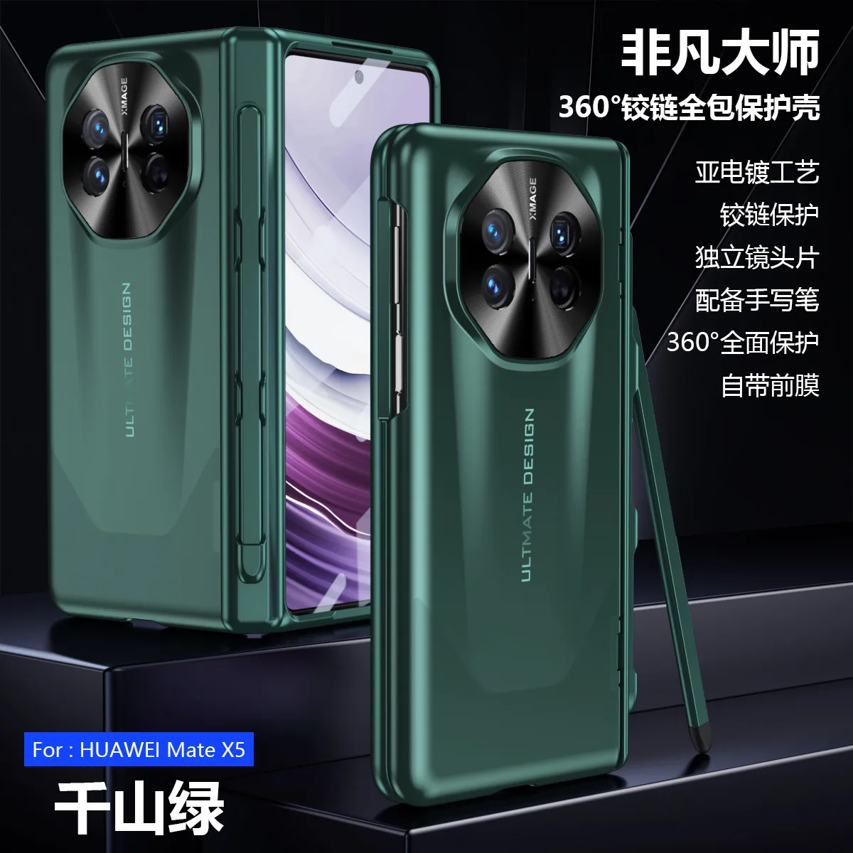 Compatible with Huawei Mate X5 phone case, Extraordinary Master MATEX3 integrated electroplated full-coverage drop-proof protective case