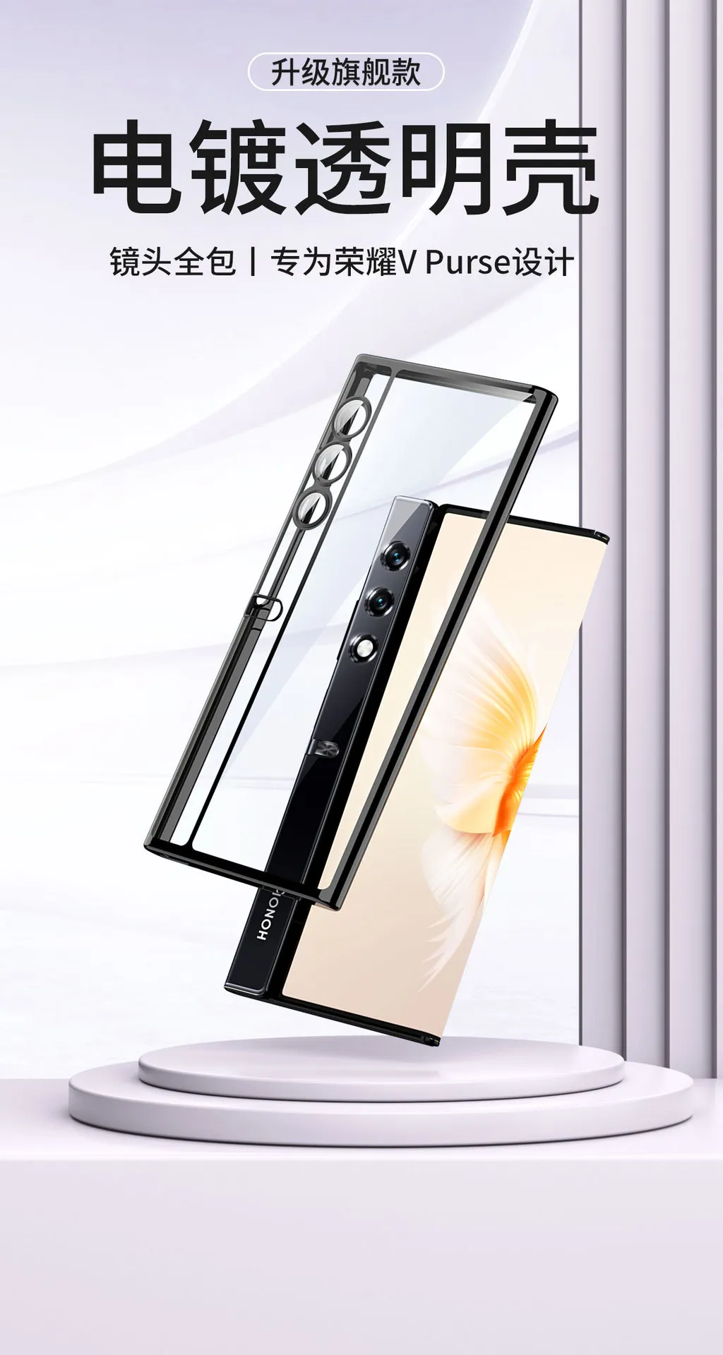 Compatible with Honor V Purse phone case, vpurse shell TPU electroplated transparent ultra-thin anti-drop protective case