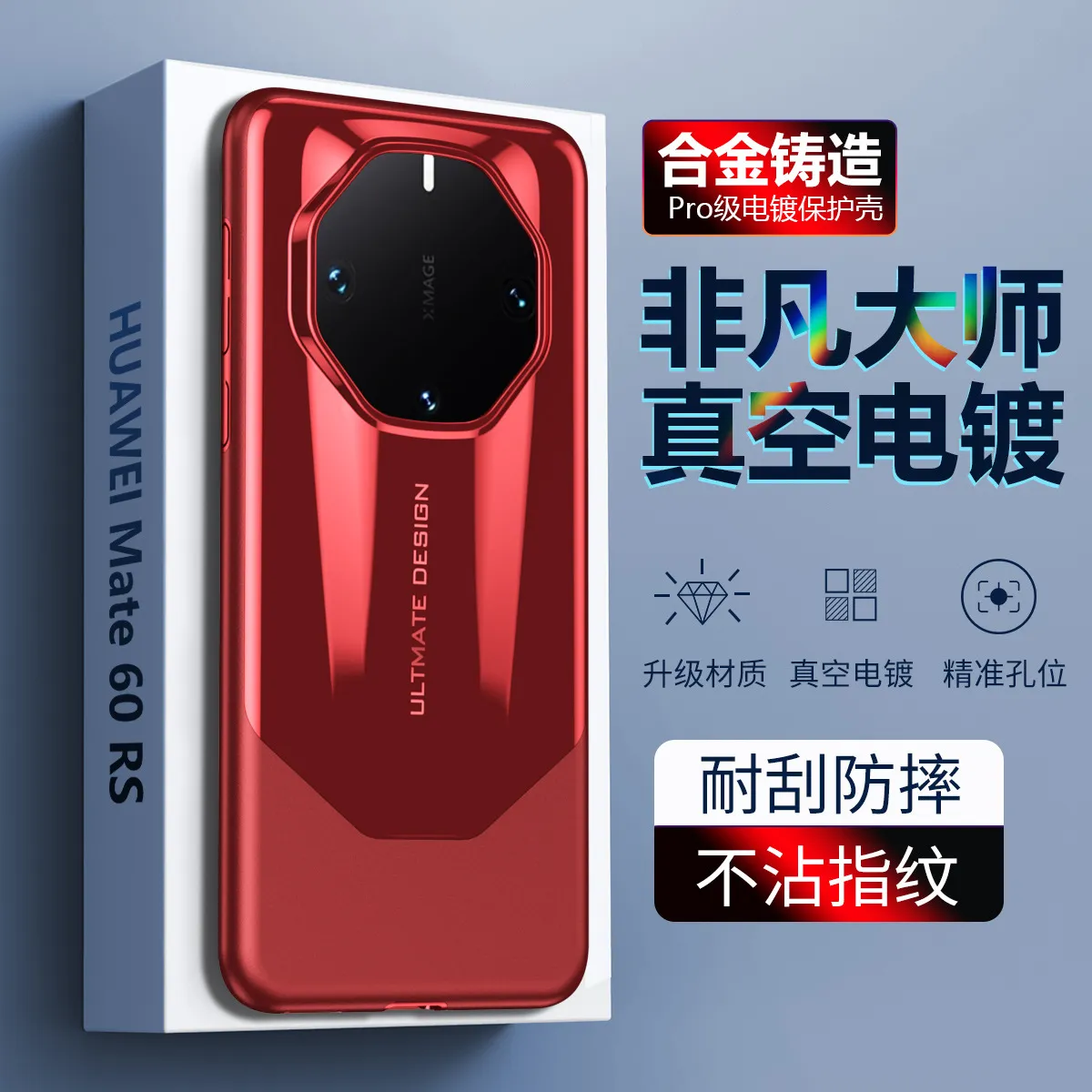 Compatible with Huawei Mate 60 RS phone case, Extraordinary Master MATE60PRO electroplated aluminum alloy drop-proof protective case