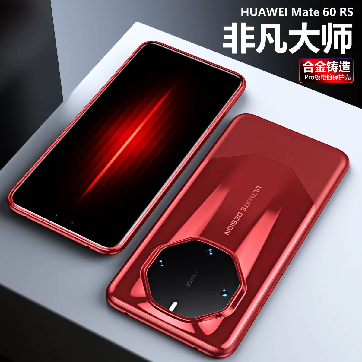 Compatible with Huawei Mate 60 RS phone case, Extraordinary Master MATE60PRO electroplated aluminum alloy drop-proof protective case