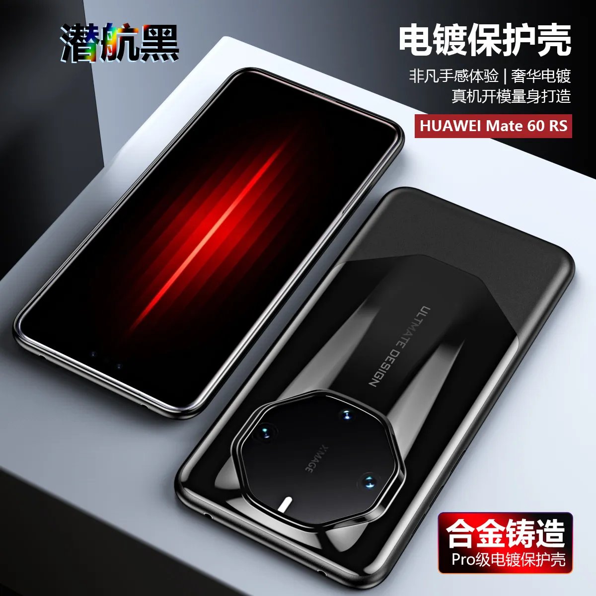 Compatible with Huawei Mate 60 RS phone case, Extraordinary Master MATE60PRO electroplated aluminum alloy drop-proof protective case
