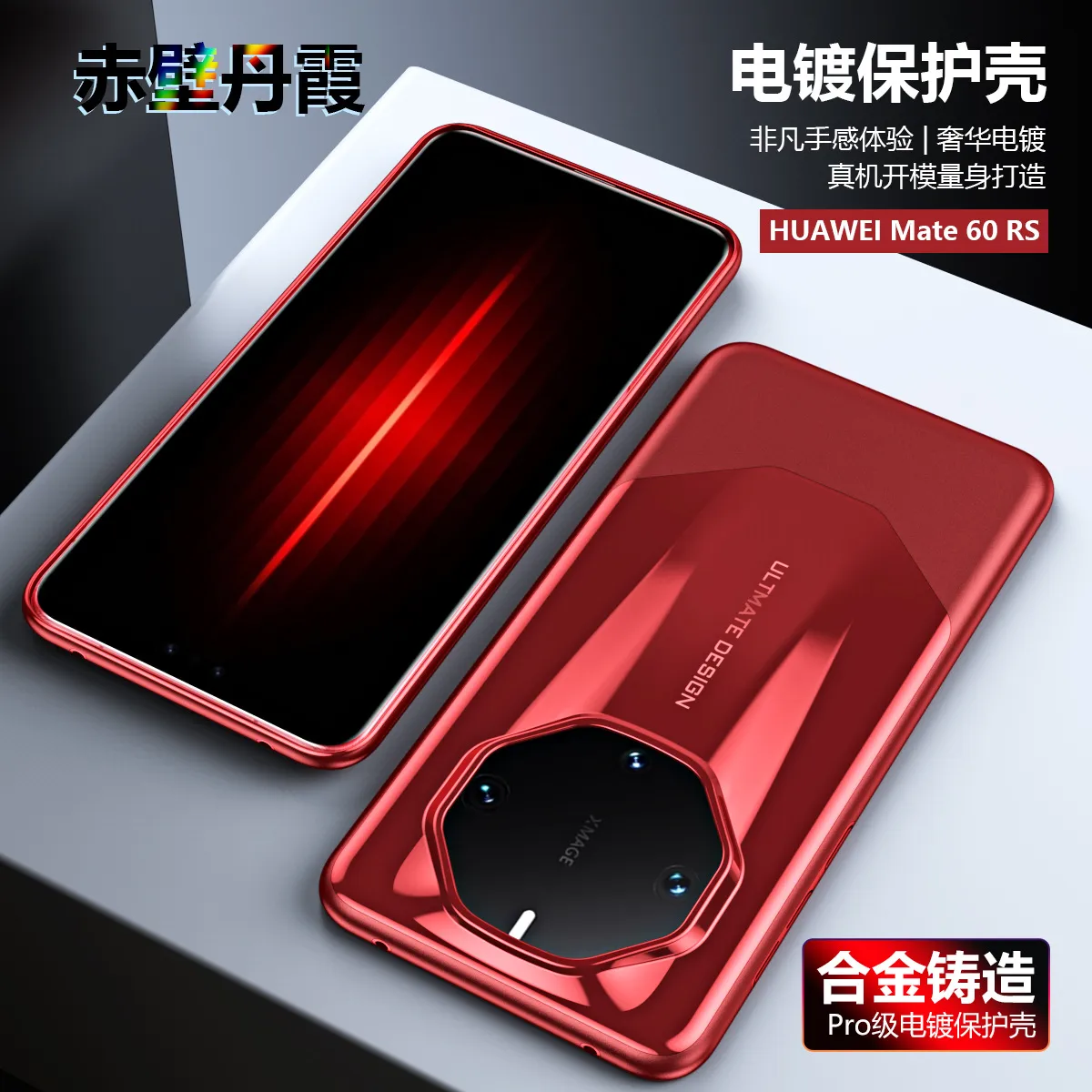 Compatible with Huawei Mate 60 RS phone case, Extraordinary Master MATE60PRO electroplated aluminum alloy drop-proof protective case