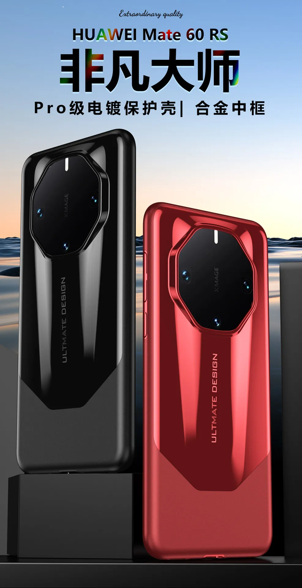 Compatible with Huawei Mate 60 RS phone case, Extraordinary Master MATE60PRO electroplated aluminum alloy drop-proof protective case