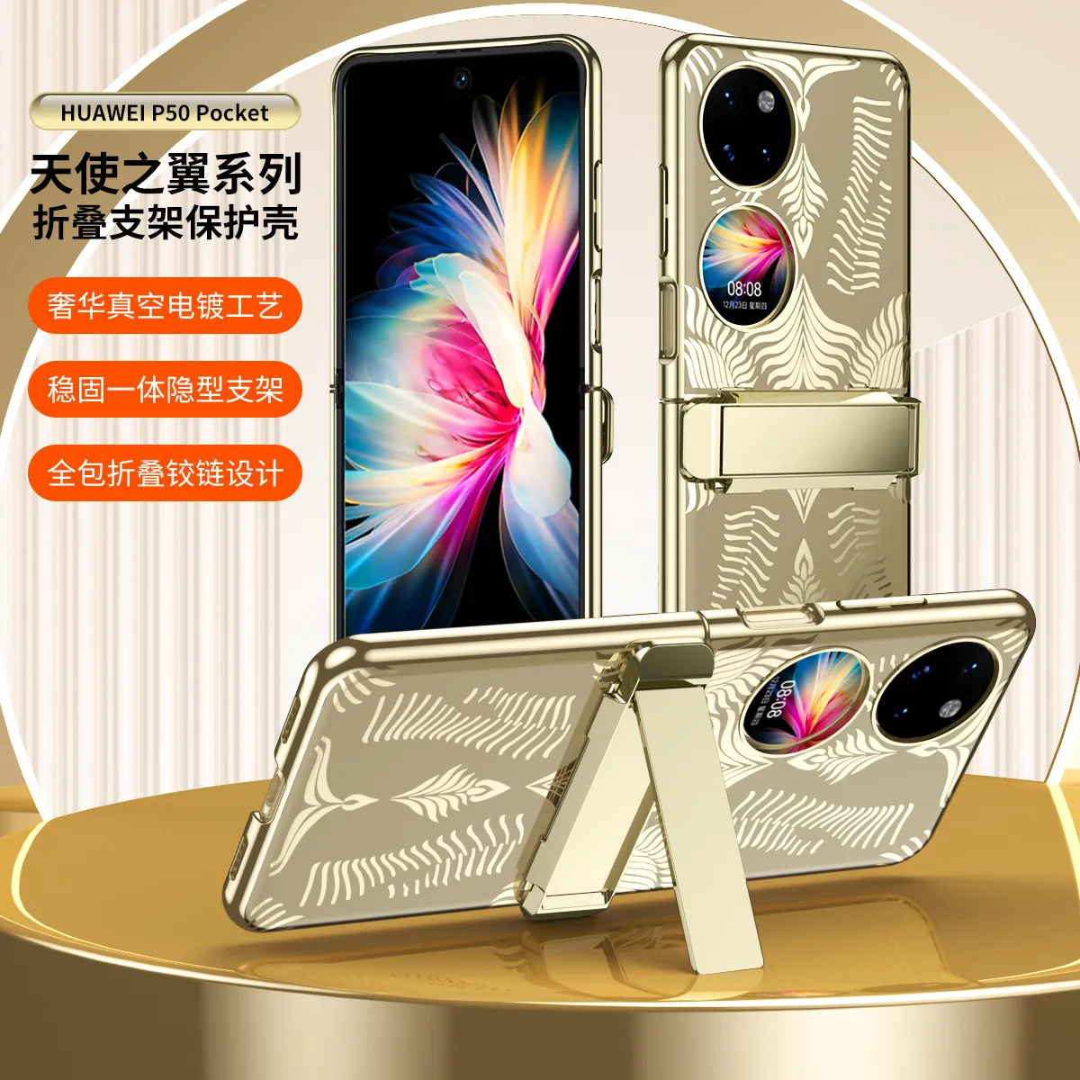 Huawei P50 Pocket phone case, foldable screen, electroplated bracket case, P50 treasure box hinge, full-coverage anti-drop case.