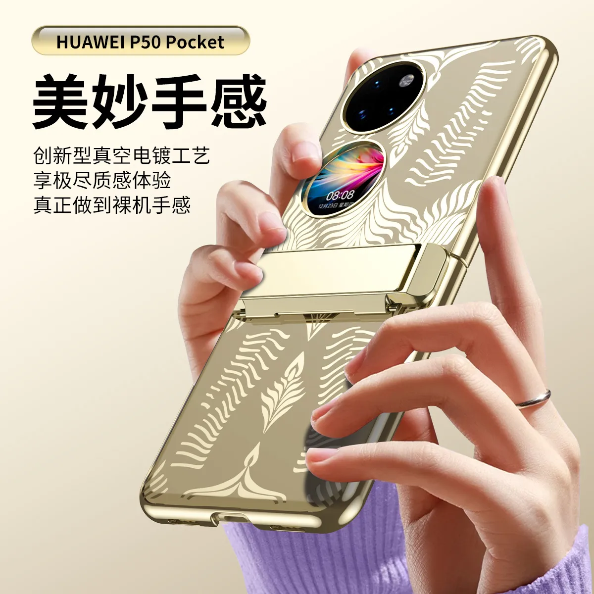 Huawei P50 Pocket phone case, foldable screen, electroplated bracket case, P50 treasure box hinge, full-coverage anti-drop case.