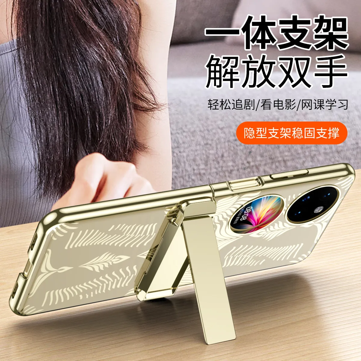 Huawei P50 Pocket phone case, foldable screen, electroplated bracket case, P50 treasure box hinge, full-coverage anti-drop case.