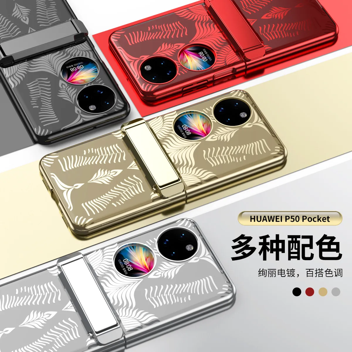 Huawei P50 Pocket phone case, foldable screen, electroplated bracket case, P50 treasure box hinge, full-coverage anti-drop case.