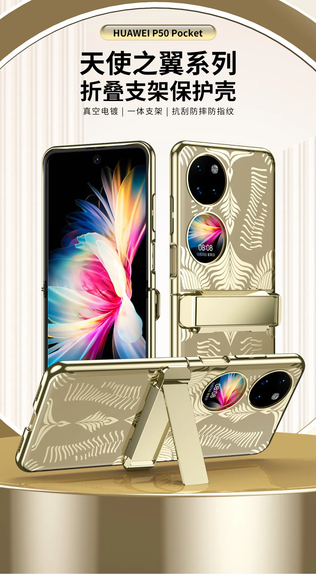 Huawei P50 Pocket phone case, foldable screen, electroplated bracket case, P50 treasure box hinge, full-coverage anti-drop case.