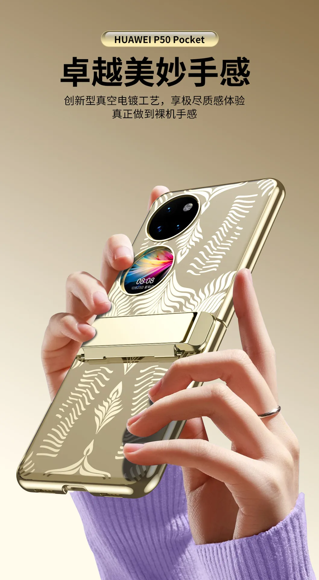 Huawei P50 Pocket phone case, foldable screen, electroplated bracket case, P50 treasure box hinge, full-coverage anti-drop case.