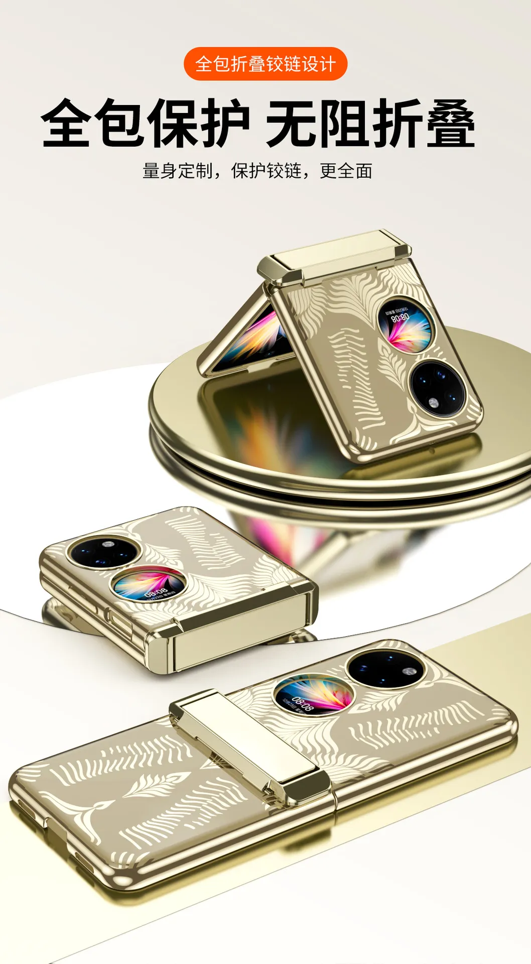 Huawei P50 Pocket phone case, foldable screen, electroplated bracket case, P50 treasure box hinge, full-coverage anti-drop case.
