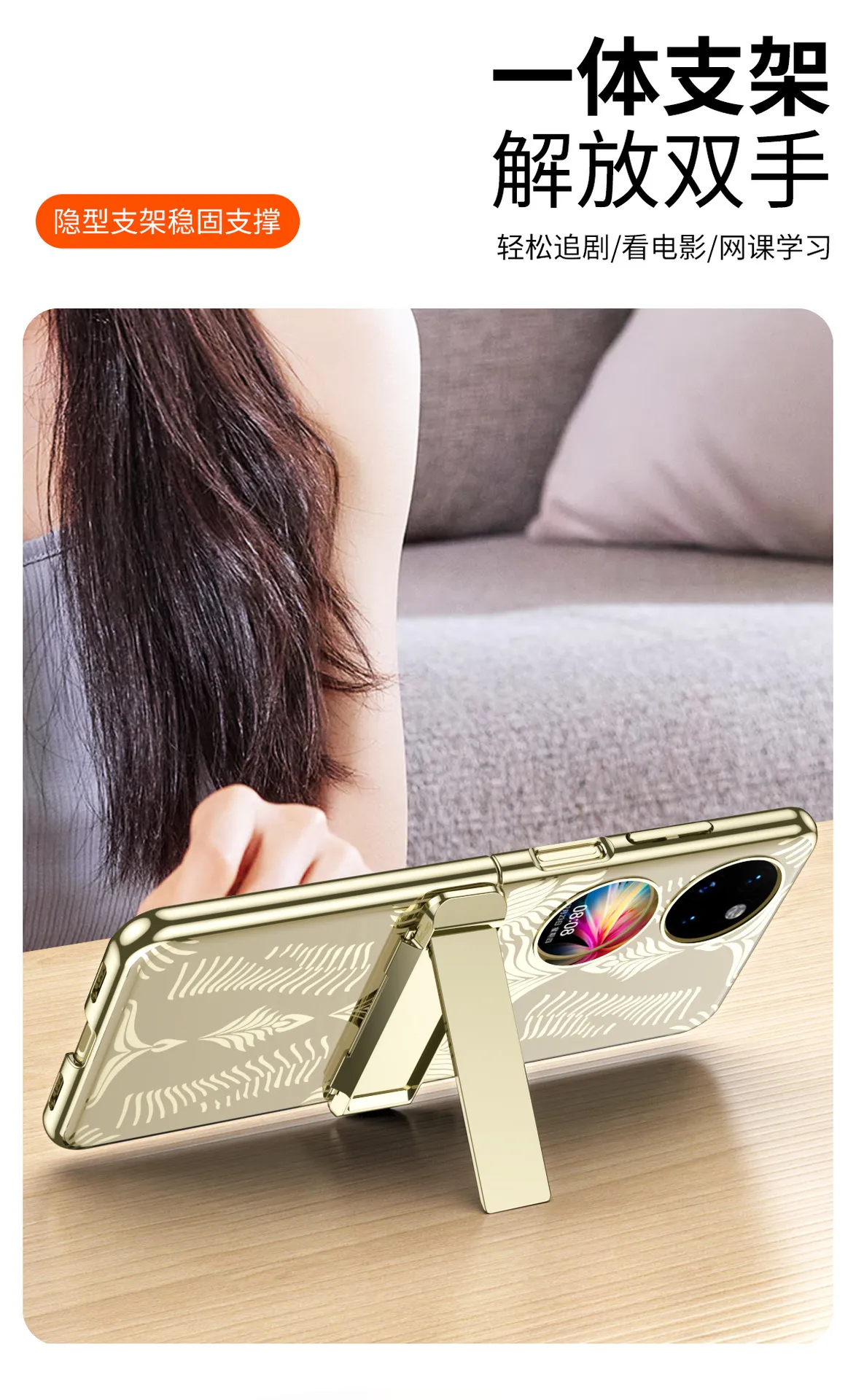 Huawei P50 Pocket phone case, foldable screen, electroplated bracket case, P50 treasure box hinge, full-coverage anti-drop case.