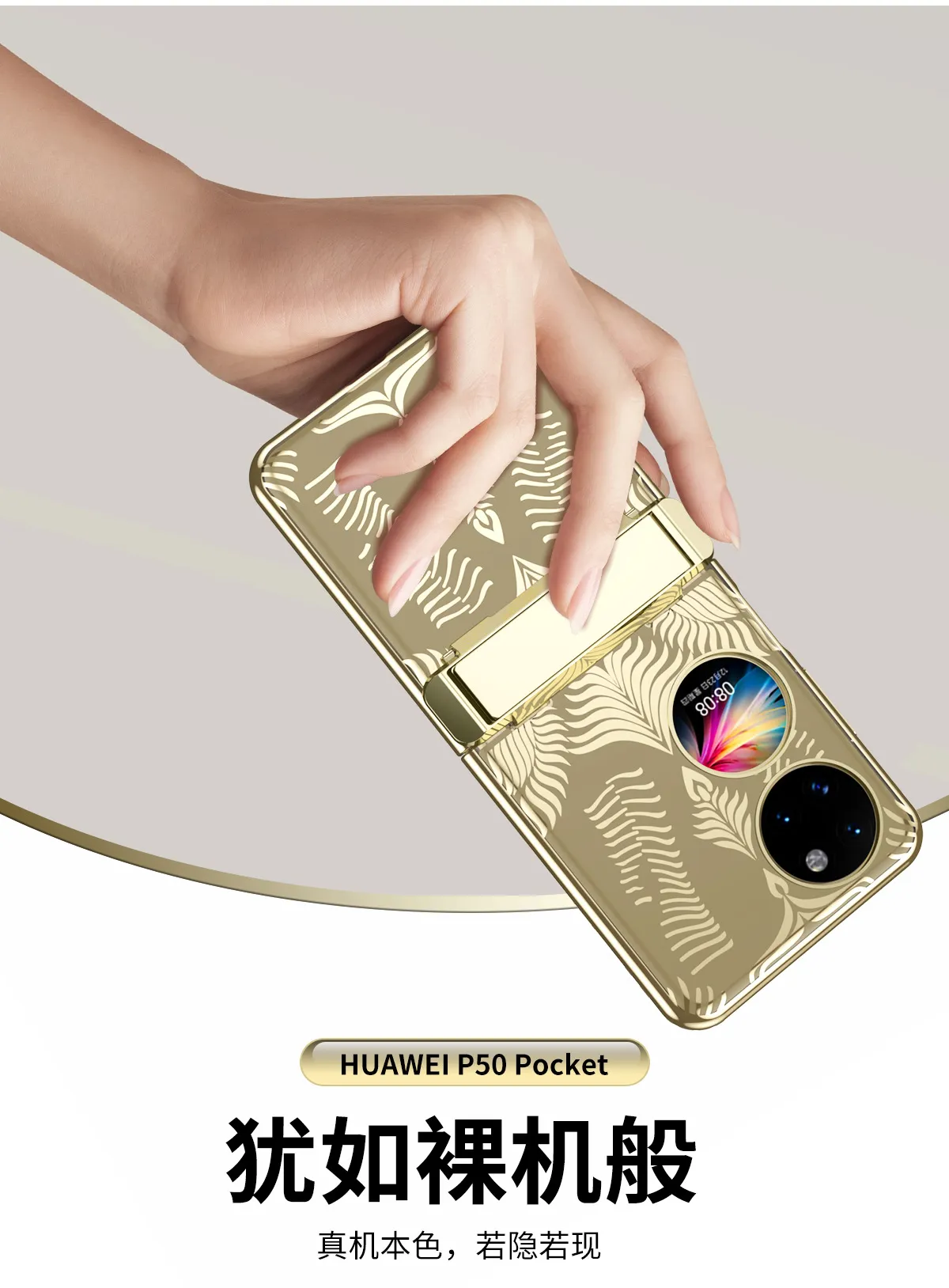 Huawei P50 Pocket phone case, foldable screen, electroplated bracket case, P50 treasure box hinge, full-coverage anti-drop case.