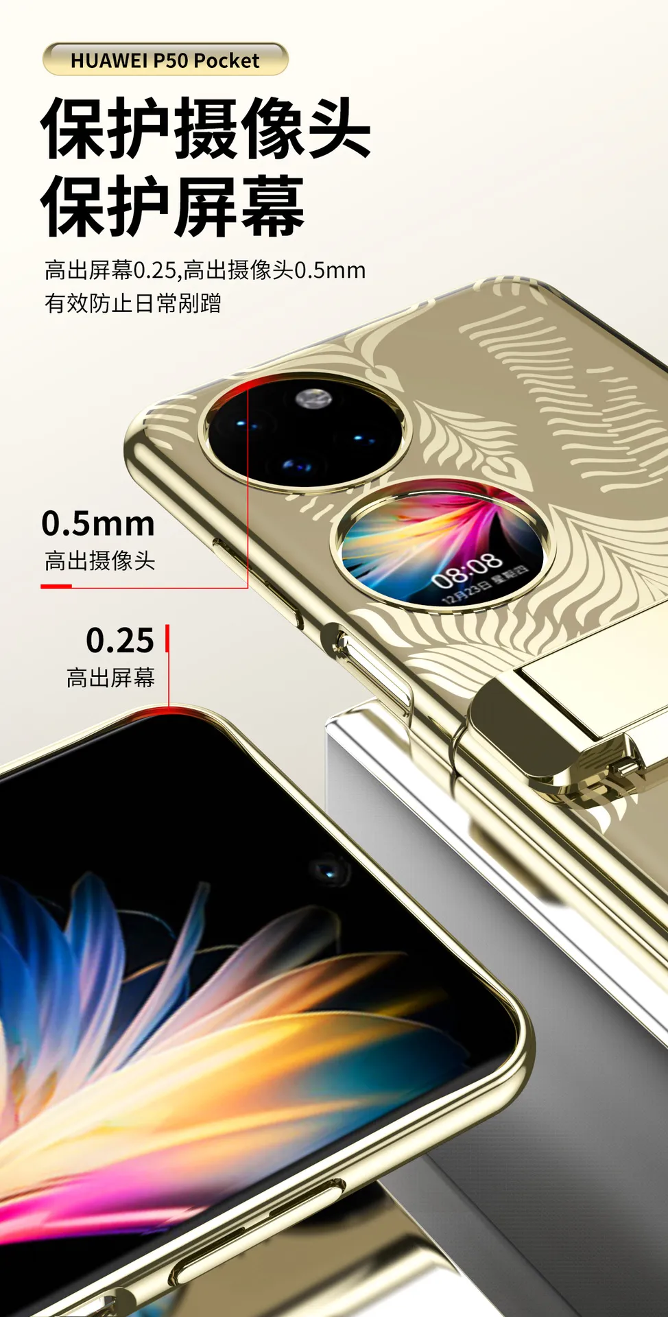 Huawei P50 Pocket phone case, foldable screen, electroplated bracket case, P50 treasure box hinge, full-coverage anti-drop case.