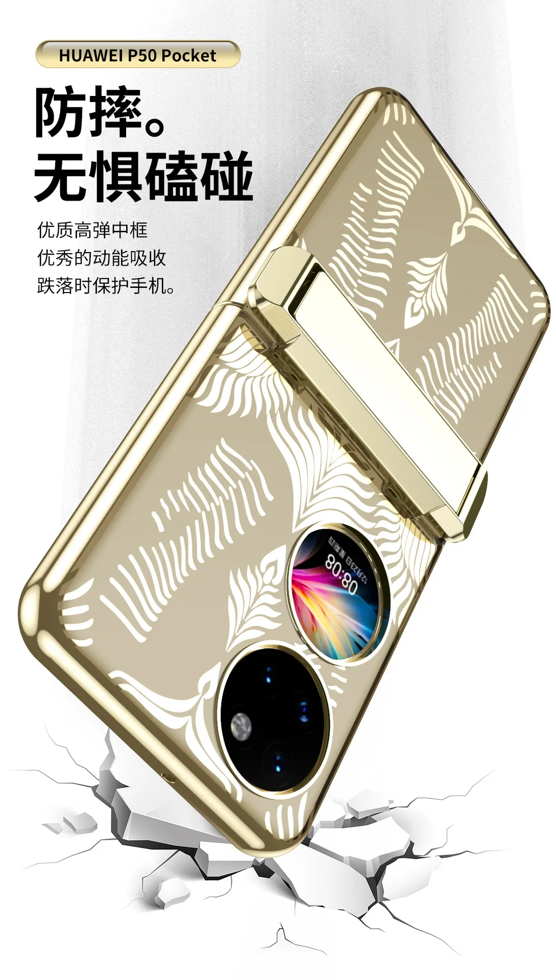 Huawei P50 Pocket phone case, foldable screen, electroplated bracket case, P50 treasure box hinge, full-coverage anti-drop case.