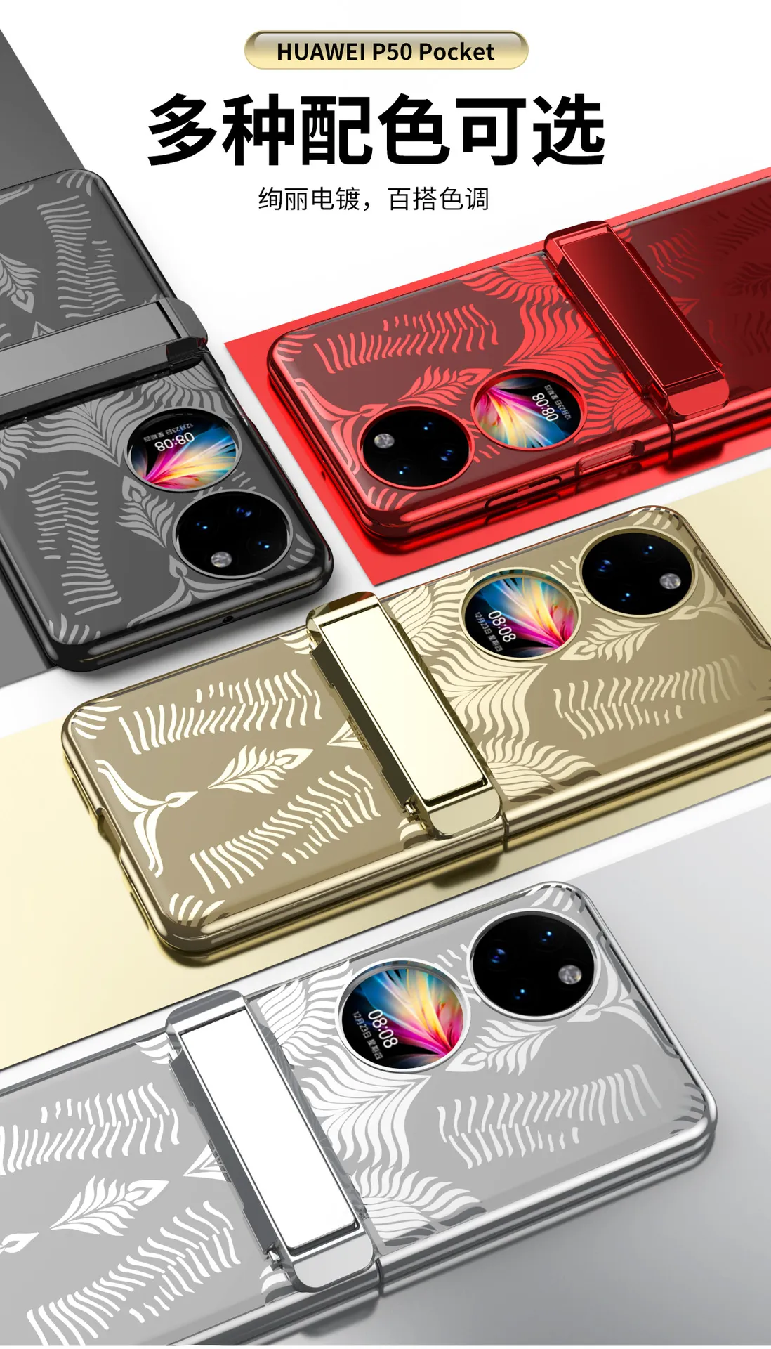 Huawei P50 Pocket phone case, foldable screen, electroplated bracket case, P50 treasure box hinge, full-coverage anti-drop case.