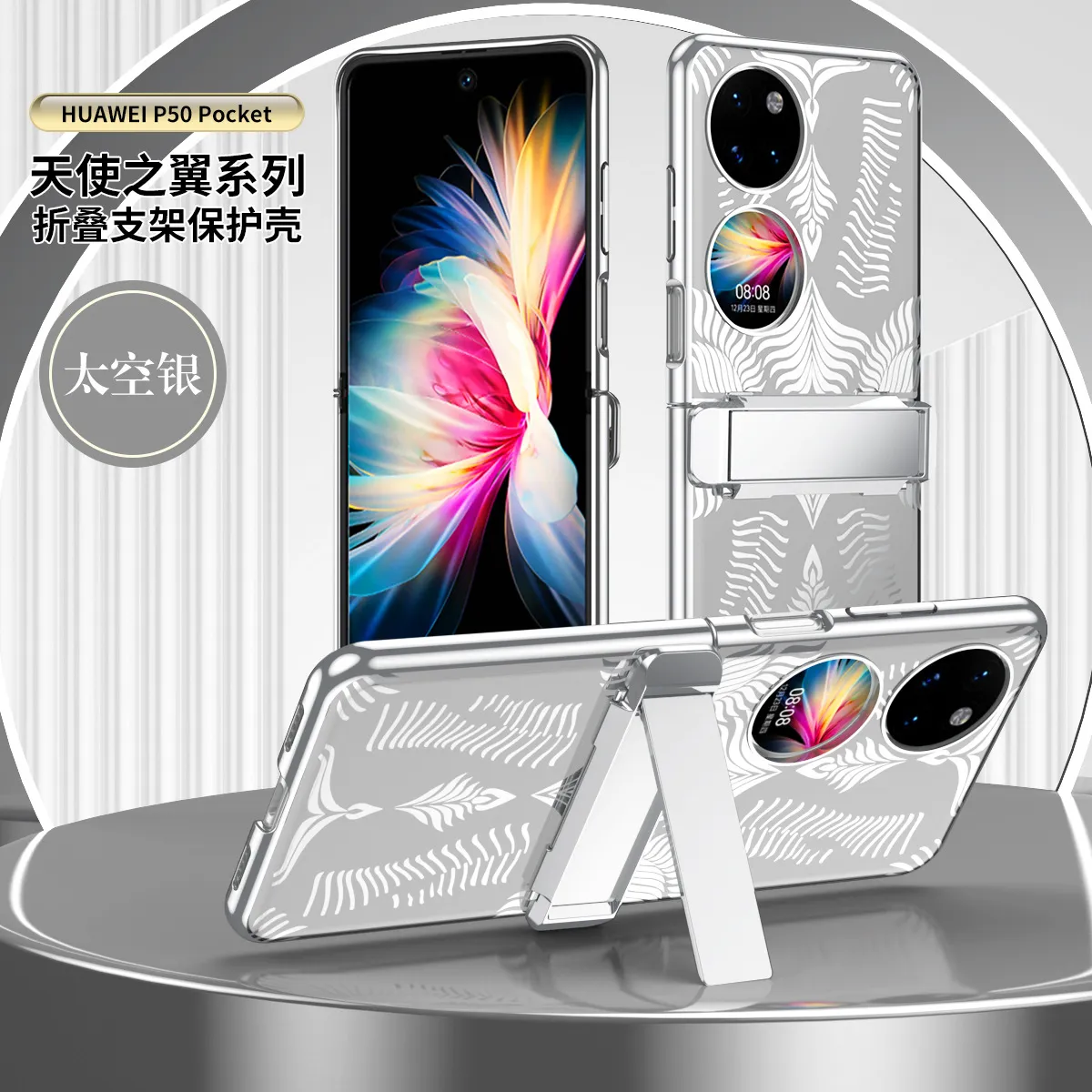 Huawei P50 Pocket phone case, foldable screen, electroplated bracket case, P50 treasure box hinge, full-coverage anti-drop case.