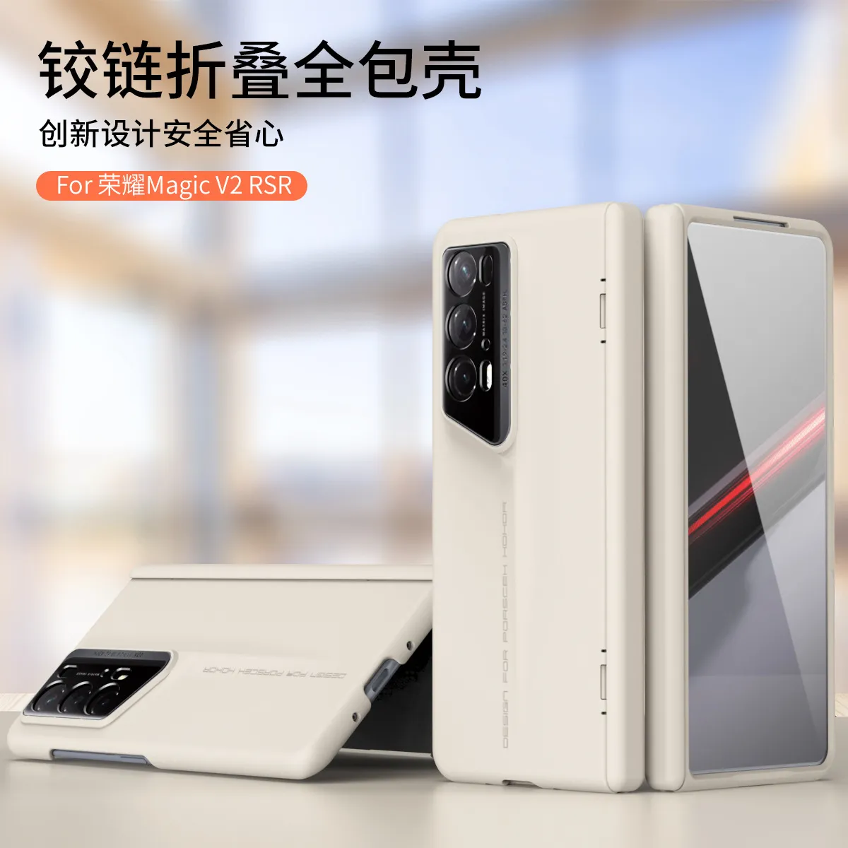 Honor Magic V2 RSR Phone Case, Foldable Screen Protector, Business Full Coverage, Drop-Proof Protective Case