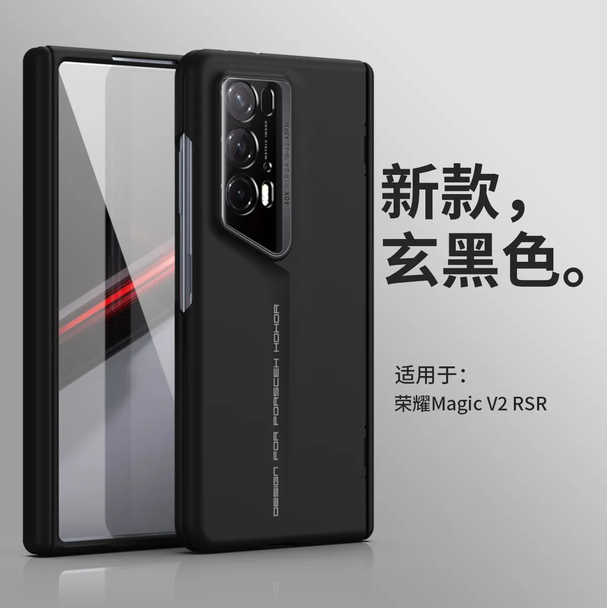 Honor Magic V2 RSR Phone Case, Foldable Screen Protector, Business Full Coverage, Drop-Proof Protective Case