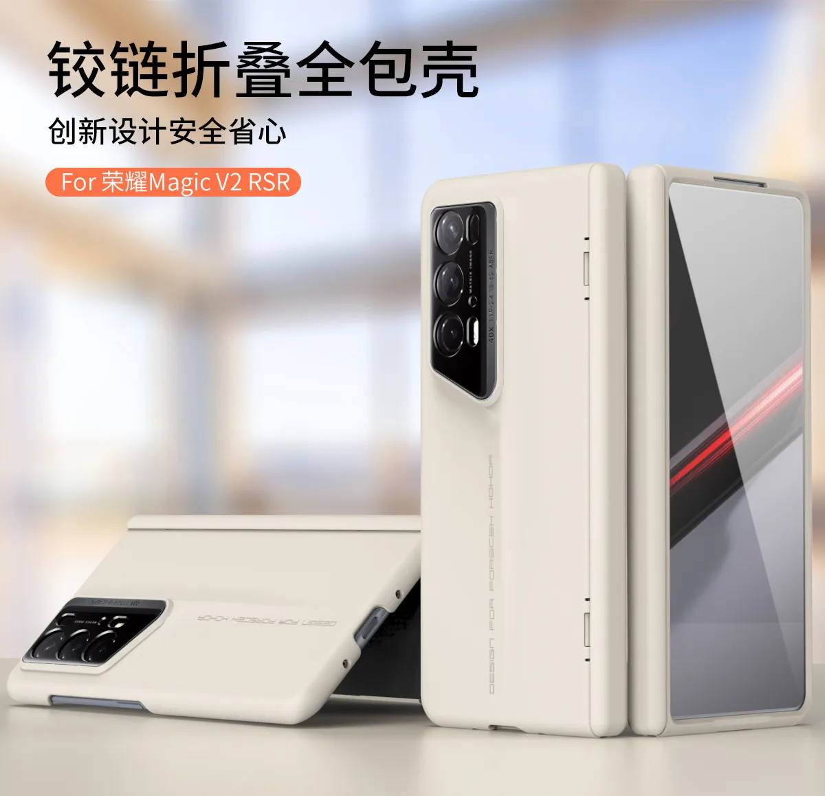 Honor Magic V2 RSR Phone Case, Foldable Screen Protector, Business Full Coverage, Drop-Proof Protective Case