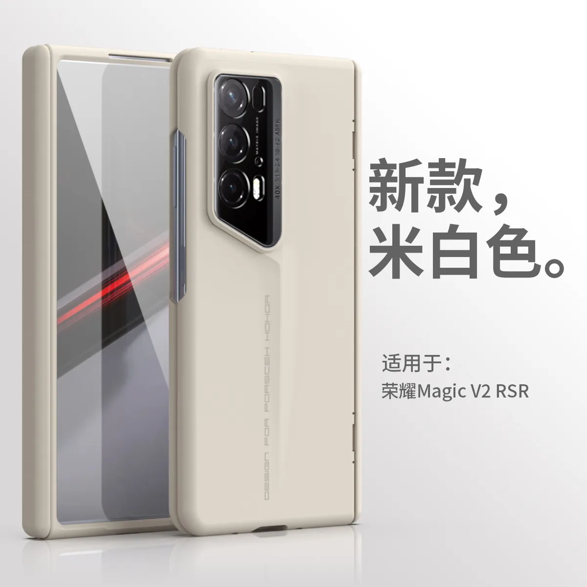 Honor Magic V2 RSR Phone Case, Foldable Screen Protector, Business Full Coverage, Drop-Proof Protective Case