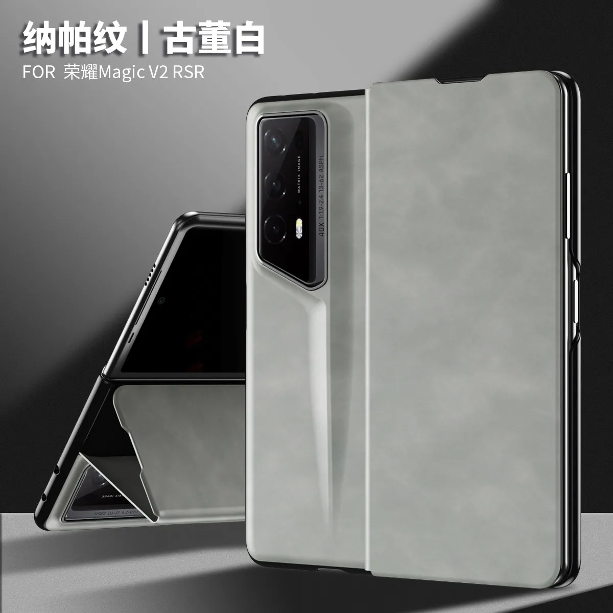Nappa leather case for Honor Magic V2 RSR phones, ultra-thin business full-coverage drop-proof protective case with pen slot.