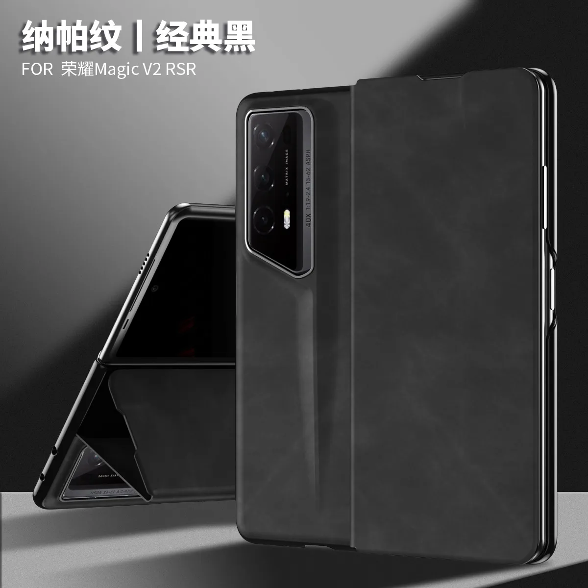 Nappa leather case for Honor Magic V2 RSR phones, ultra-thin business full-coverage drop-proof protective case with pen slot.