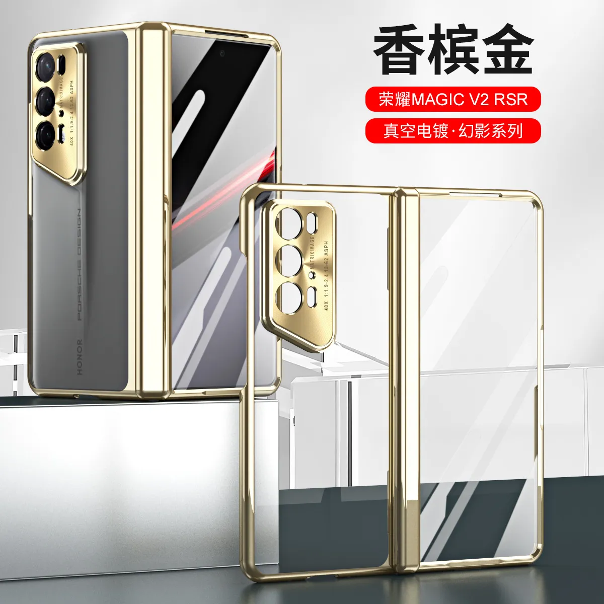Honor Magic V2 RSR Phone Case, Foldable Screen Protector, Transparent Full Coverage, Drop-Proof Protective Case