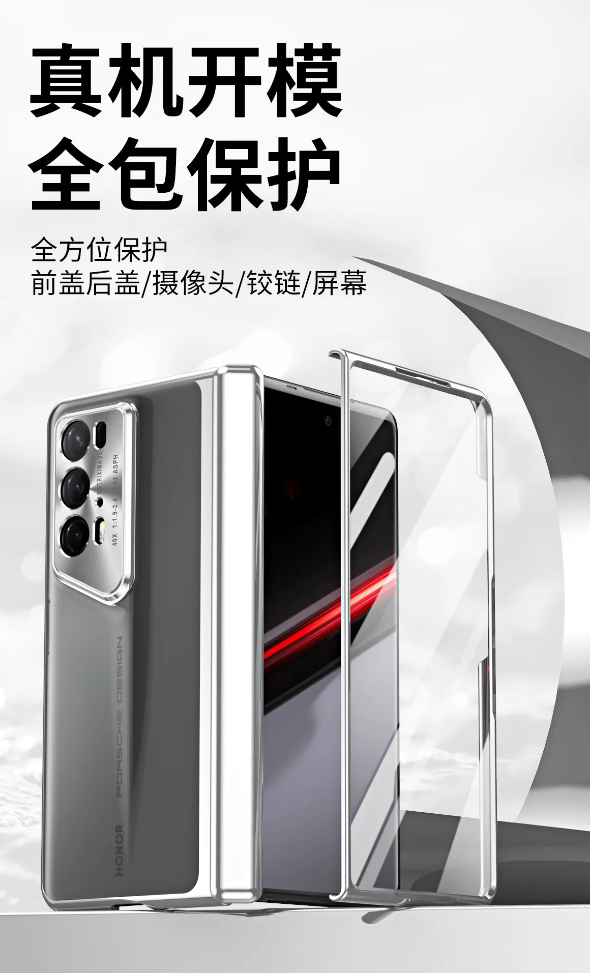 Honor Magic V2 RSR Phone Case, Foldable Screen Protector, Transparent Full Coverage, Drop-Proof Protective Case