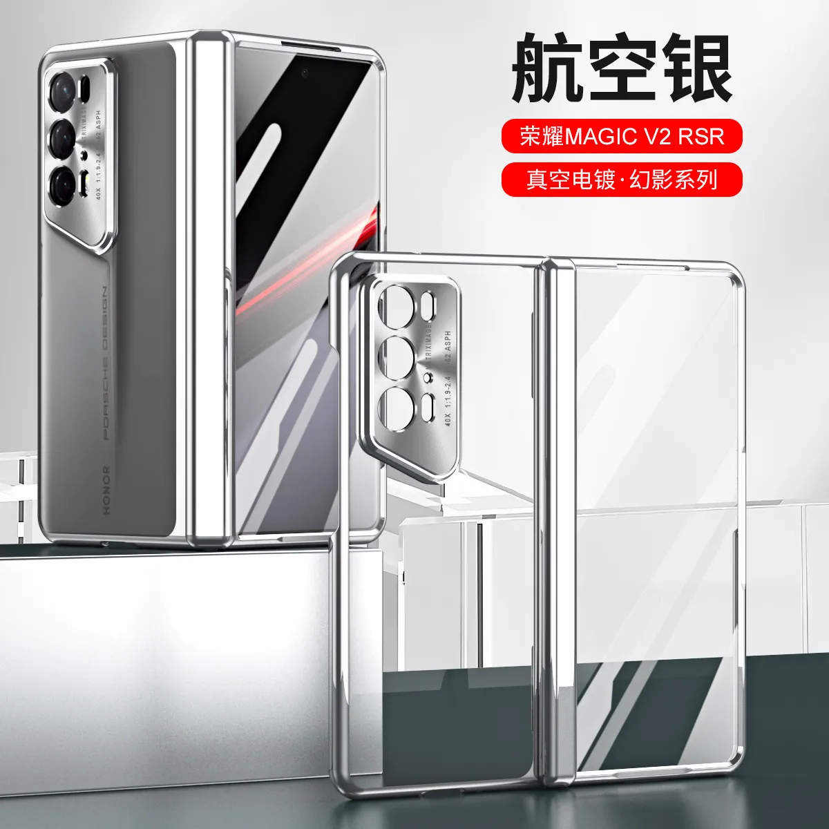 Honor Magic V2 RSR Phone Case, Foldable Screen Protector, Transparent Full Coverage, Drop-Proof Protective Case