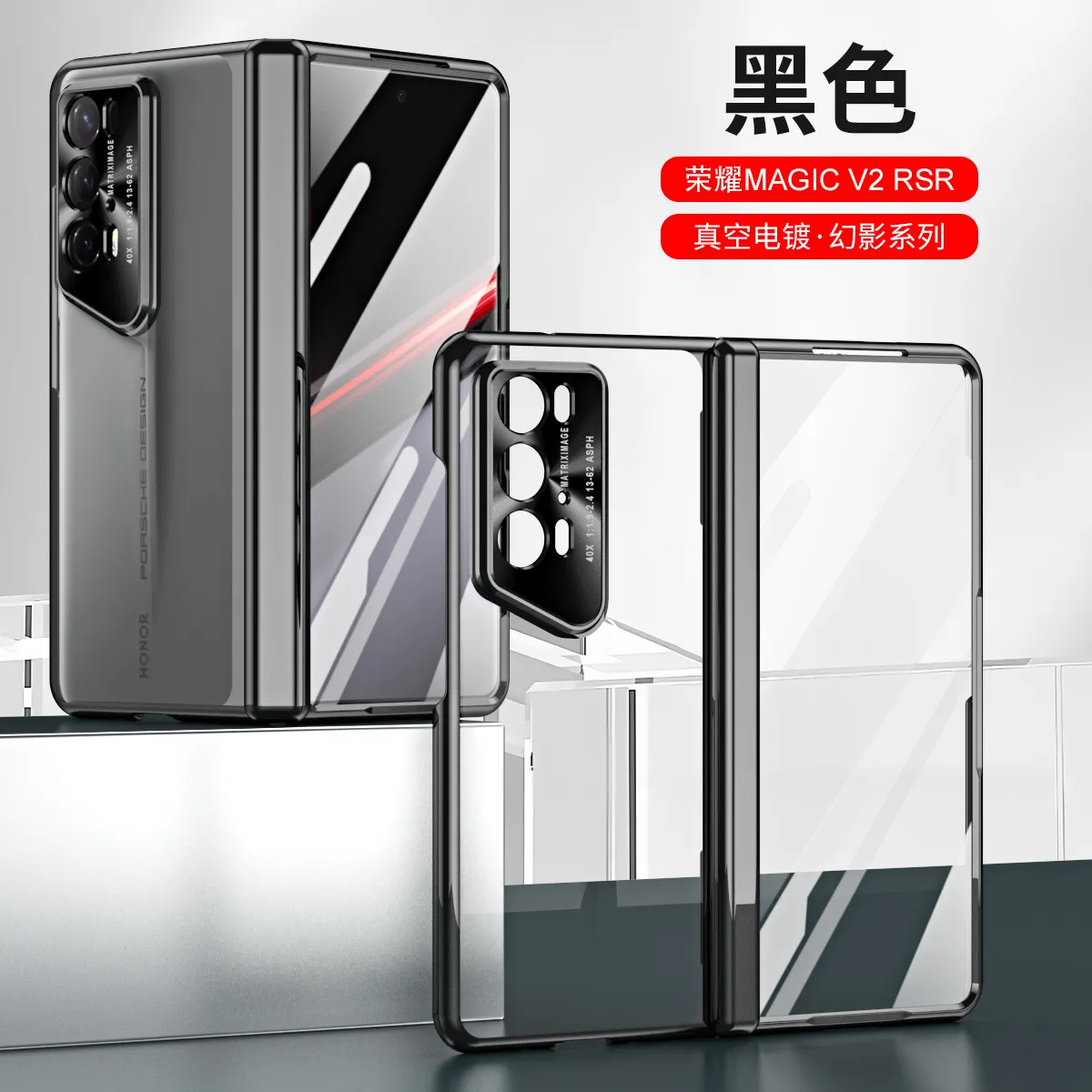 Honor Magic V2 RSR Phone Case, Foldable Screen Protector, Transparent Full Coverage, Drop-Proof Protective Case