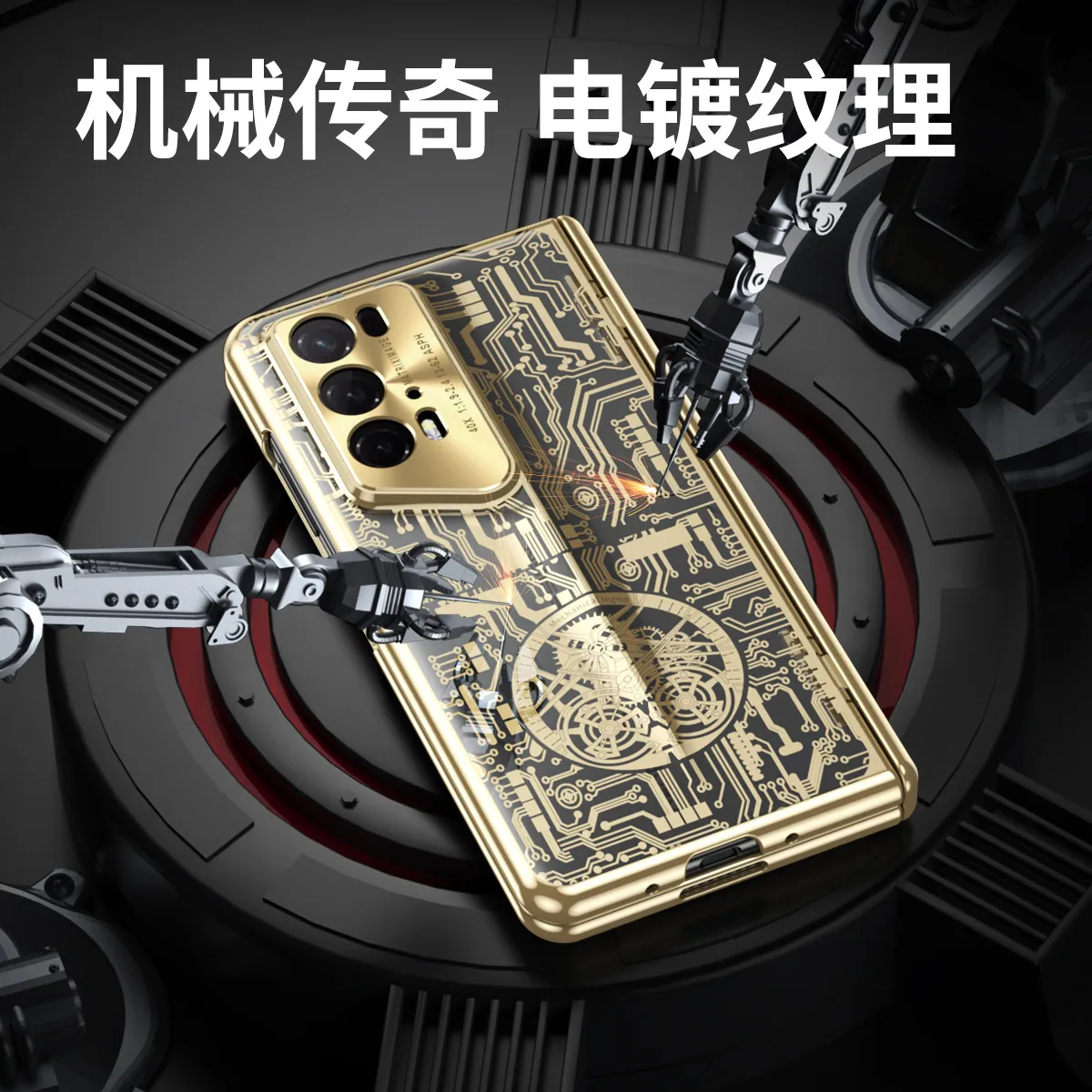 Honor Magic V2 RSR Phone Case, Foldable Screen Case, Integrated Mechanical Full Coverage, Drop-Proof Protective Case