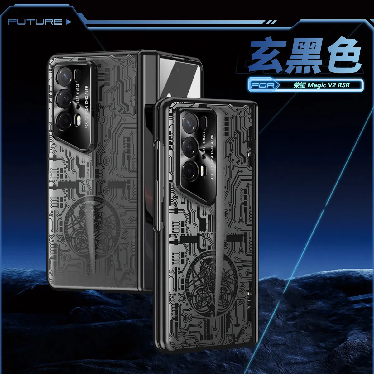 Honor Magic V2 RSR Phone Case, Foldable Screen Case, Integrated Mechanical Full Coverage, Drop-Proof Protective Case