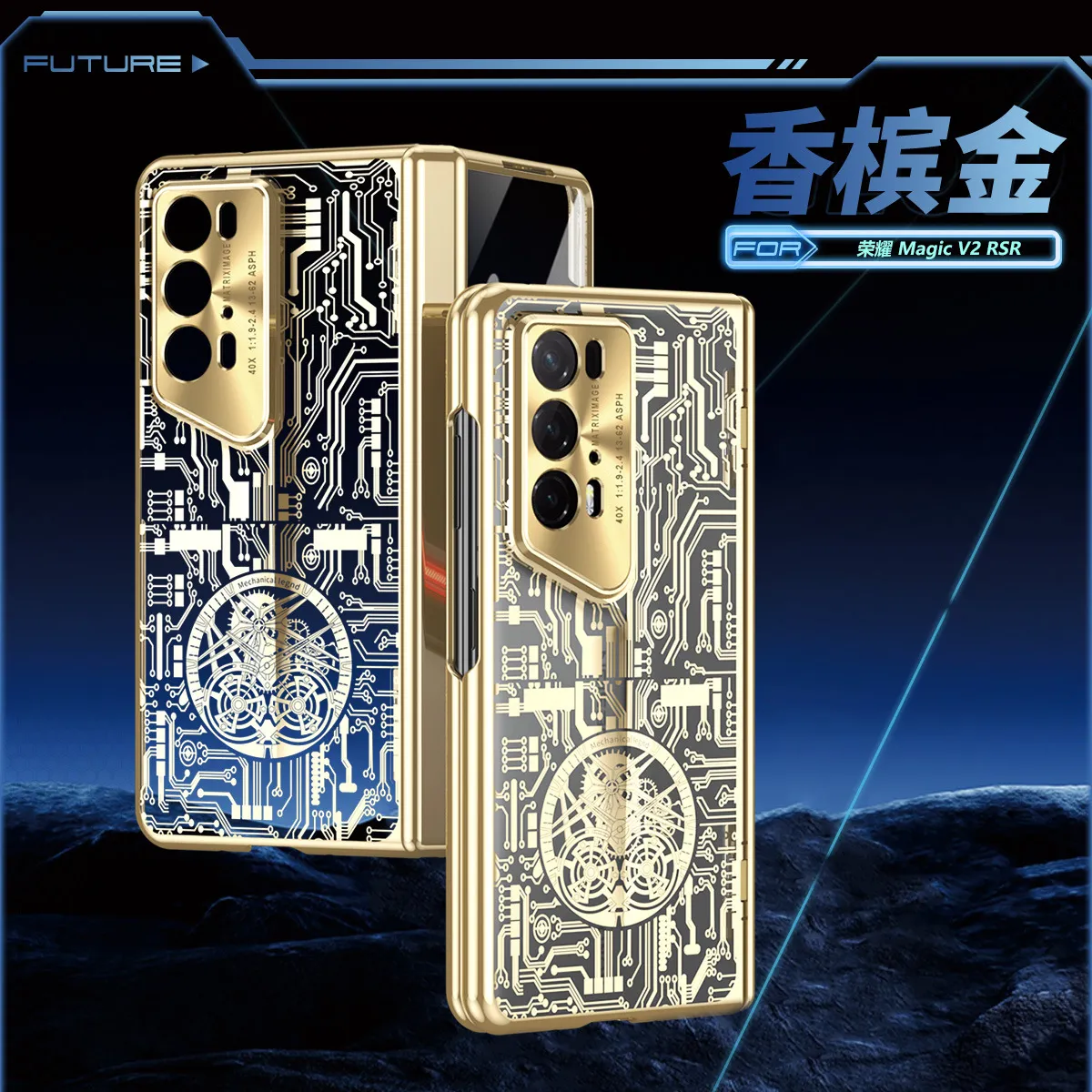 Honor Magic V2 RSR Phone Case, Foldable Screen Case, Integrated Mechanical Full Coverage, Drop-Proof Protective Case