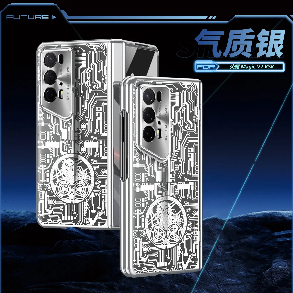 Honor Magic V2 RSR Phone Case, Foldable Screen Case, Integrated Mechanical Full Coverage, Drop-Proof Protective Case