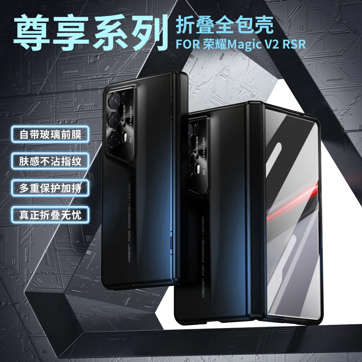 Compatible with Honor Magic V2 RSR phone case, foldable screen, luxury electroplated hinge, full-coverage drop-proof protective case