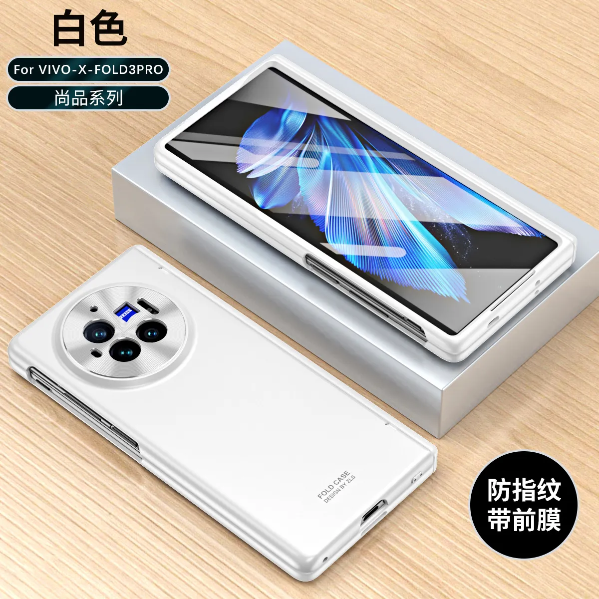 VIVO XFOLD3 phone case xfold3pro integrated case and screen protector, business solid color, full coverage, drop-proof protective case.