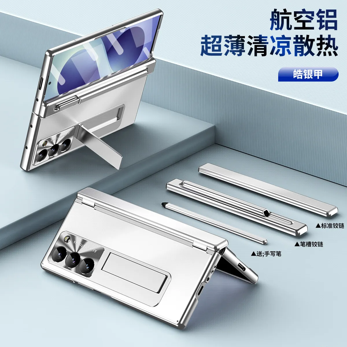 Compatible with Samsung Zfold8 Ultra phone case, ZFOLD8 pen slot aluminum alloy double hinge full-coverage protective case