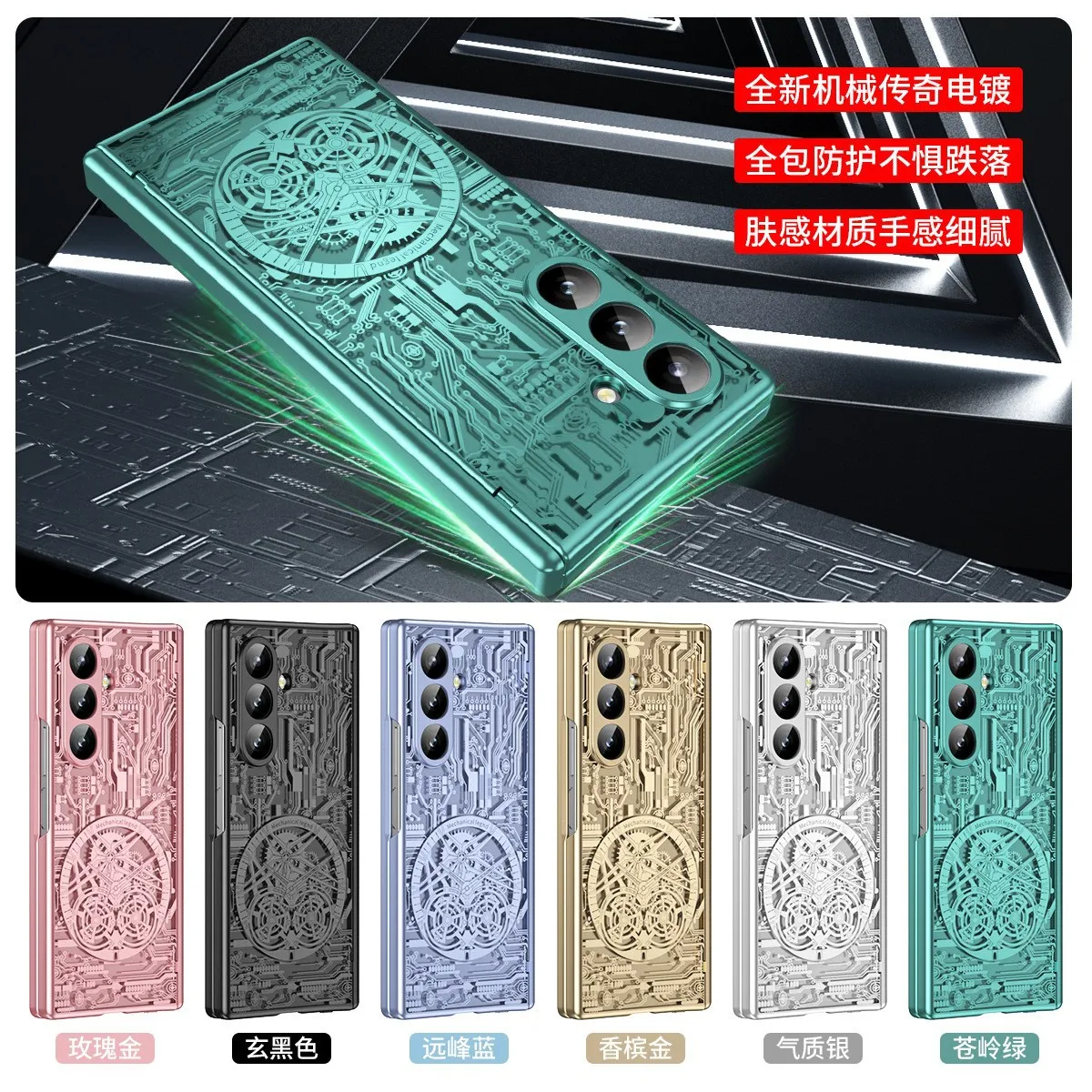 Compatible with Samsung Zfold8 Ultra phone case, FOLD8 foldable screen electroplated mechanical legendary full-coverage protective case