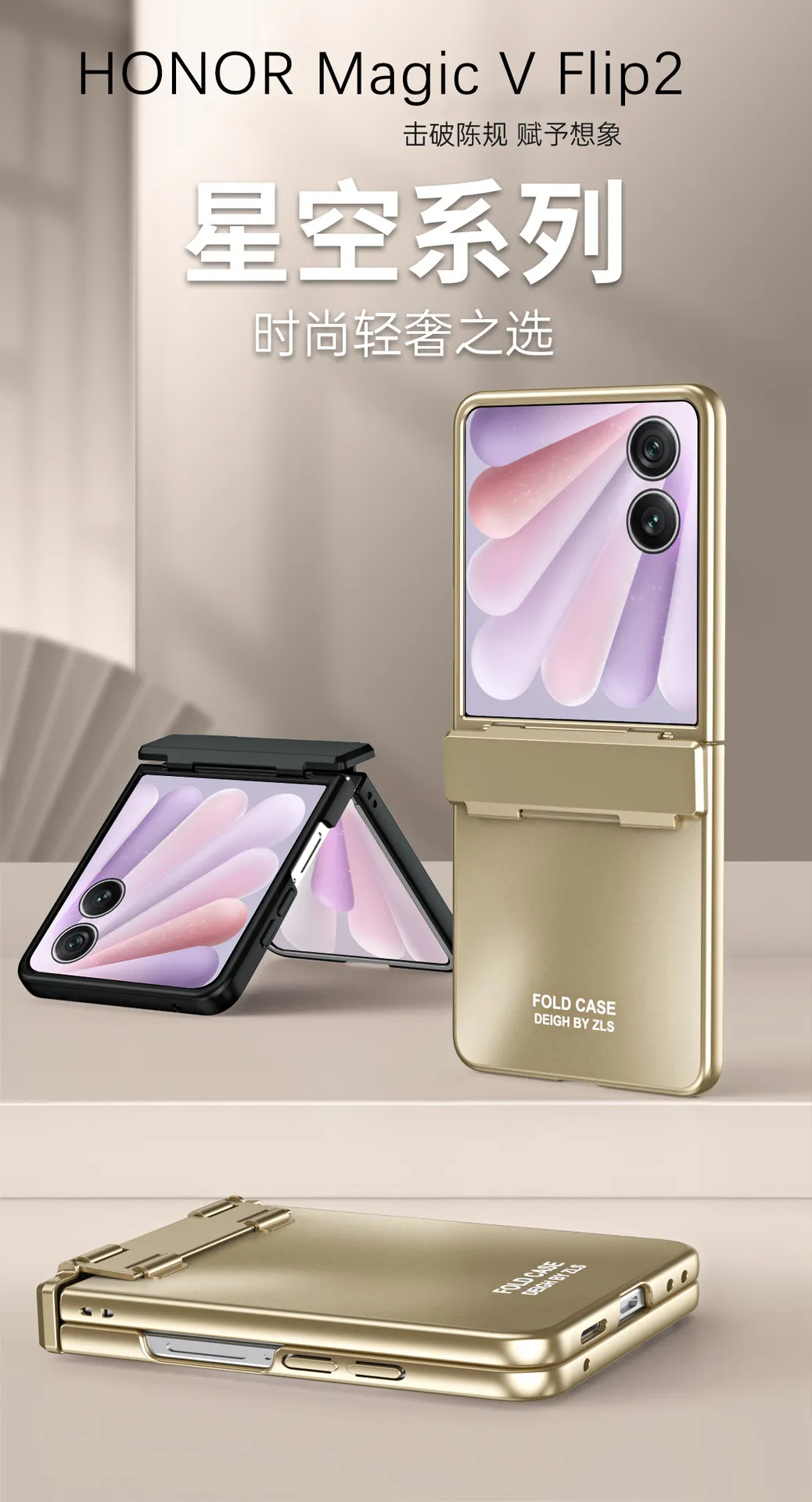 Compatible with Honor MagicV Flip2 phone case, foldable screen, luxury electroplated hinge, drop-proof protective case
