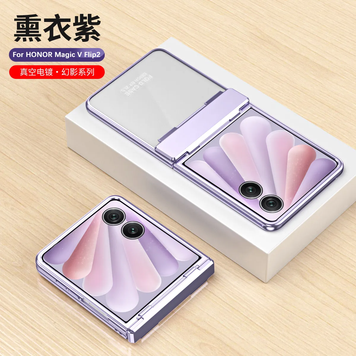 Honor Magic V Flip phone case, foldable screen, electroplated transparent hinge, drop-proof protective case.