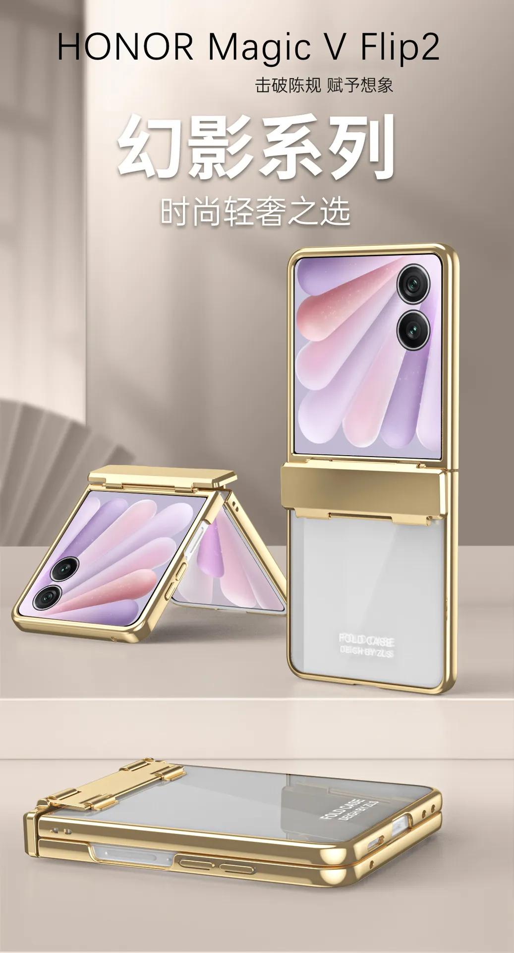 Honor Magic V Flip phone case, foldable screen, electroplated transparent hinge, drop-proof protective case.