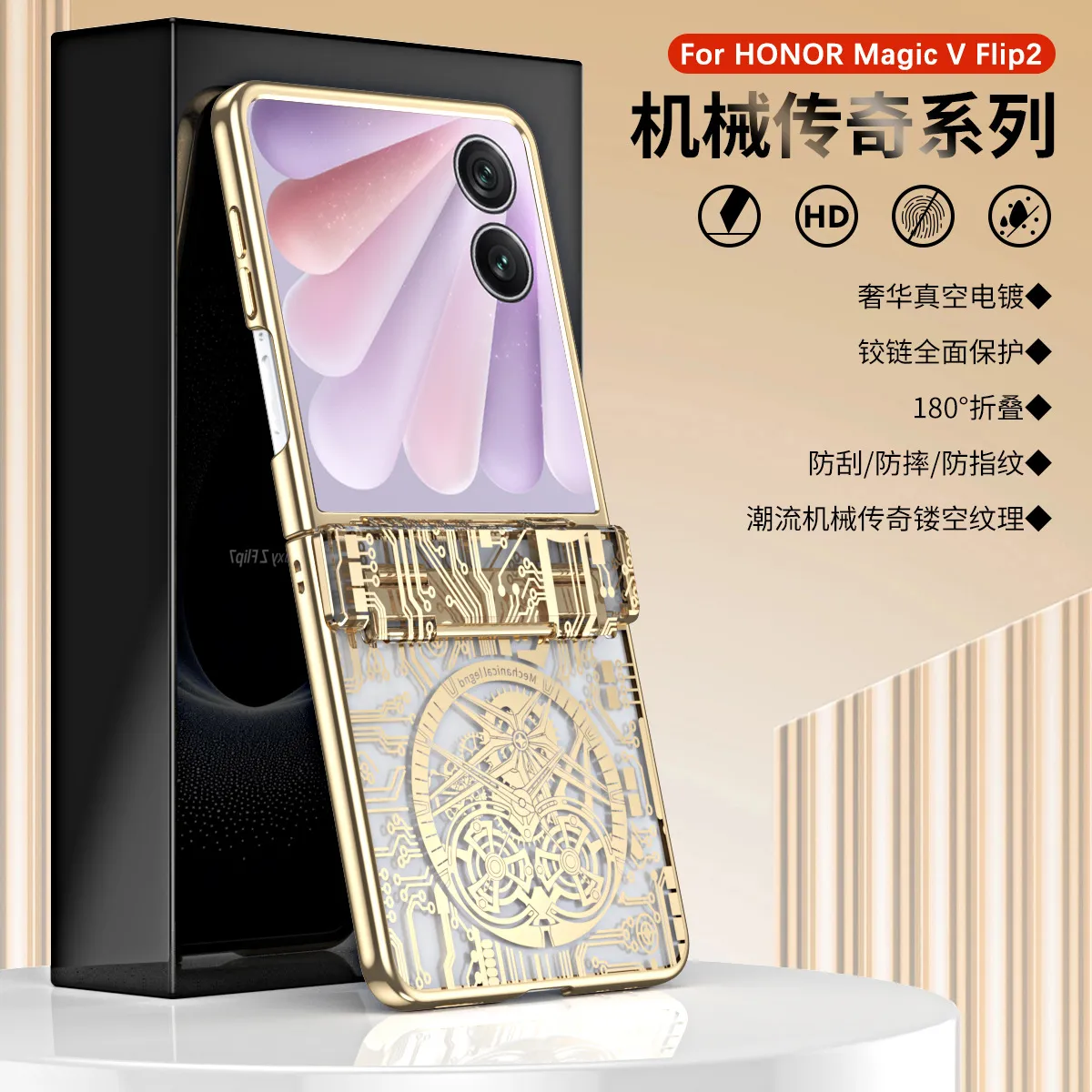 Honor Magic V Flip2 phone case, foldable screen, electroplated mechanical legendary hinge, drop-proof protective case.