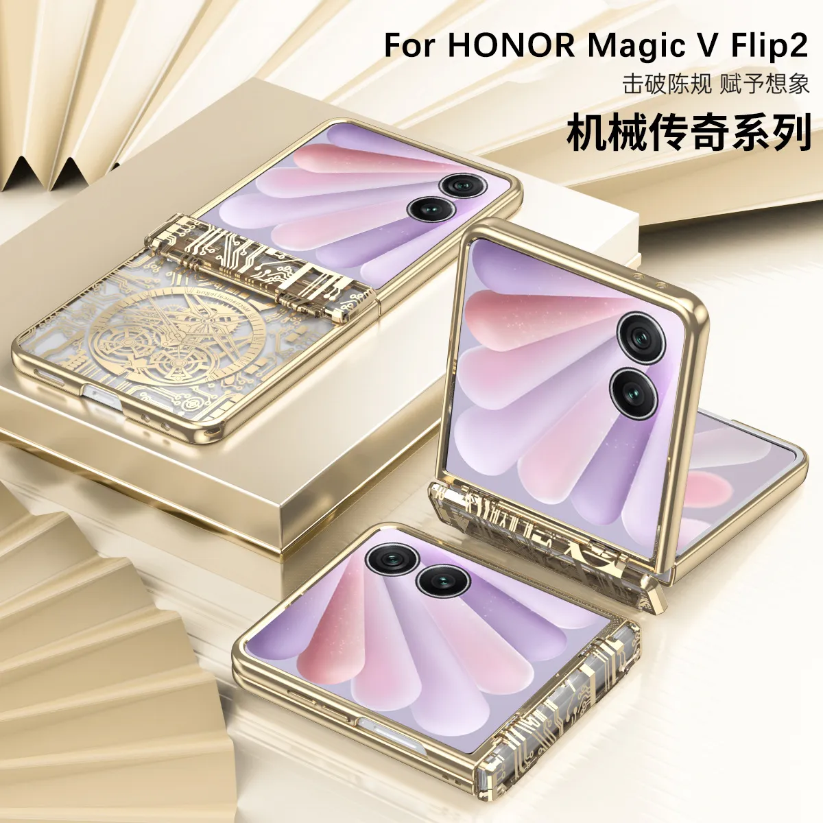 Honor Magic V Flip2 phone case, foldable screen, electroplated mechanical legendary hinge, drop-proof protective case.