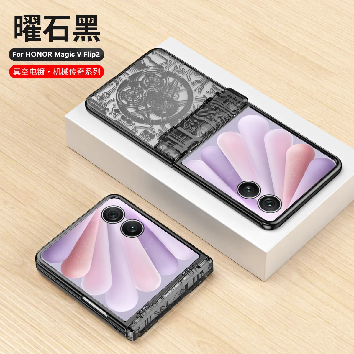 Honor Magic V Flip2 phone case, foldable screen, electroplated mechanical legendary hinge, drop-proof protective case.