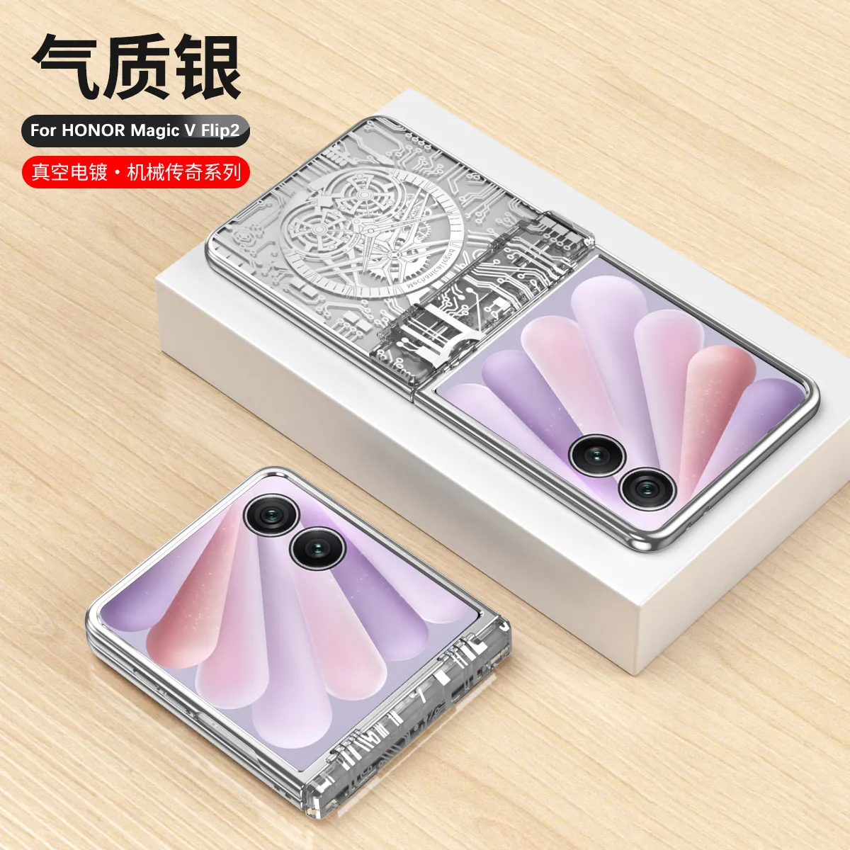 Honor Magic V Flip2 phone case, foldable screen, electroplated mechanical legendary hinge, drop-proof protective case.