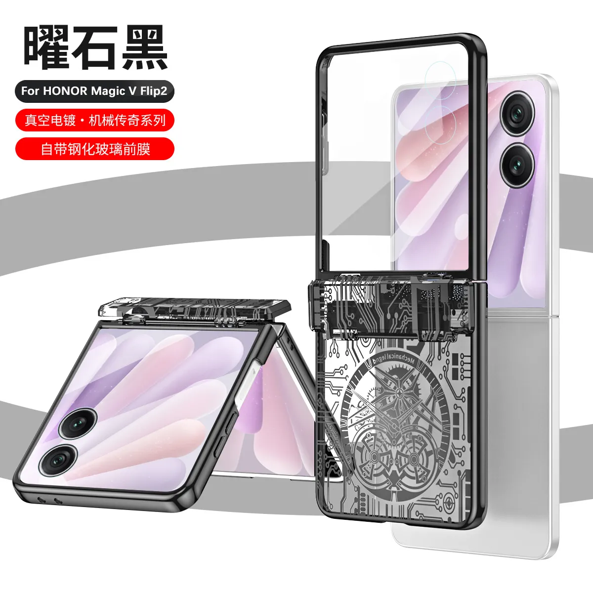 Honor Magic V Flip2 phone case, foldable screen, electroplated mechanical legendary hinge, drop-proof protective case.