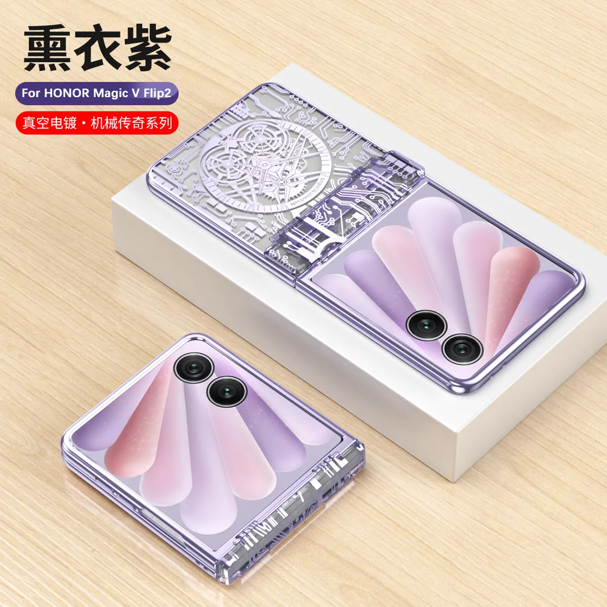 Honor Magic V Flip2 phone case, foldable screen, electroplated mechanical legendary hinge, drop-proof protective case.